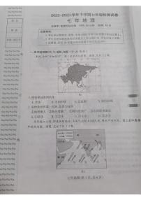 辽宁省沈阳市和平区沈阳市第一二六中学2022-2023学年七年级下学期7月期末地理•生物试题