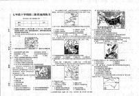 江西省上饶市余干县2022-2023学年七年级下学期第三次练习地理试题