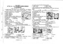 江西省上饶市余干县2022-2023学年七年级下学期期末地理试卷