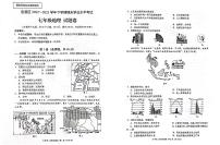 云南省昆明市官渡区2022-2023学年七年级下学期期末地理试题