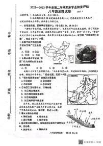 河北省唐山市路南区2022-2023学年八年级下学期期末地理试题