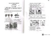 山东省德州市庆云县2022-2023学年七年级下学期期末考试地理试题