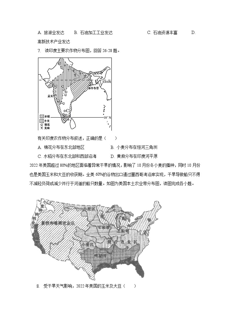2022-2023学年重庆市忠县七年级（下）期末地理试卷（含解析）第3页