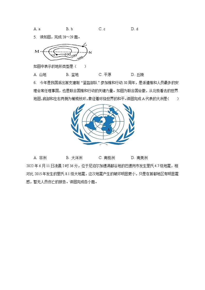 2022-2023学年广东省清远市佛冈县七年级（上）期末地理试卷（含解析）02