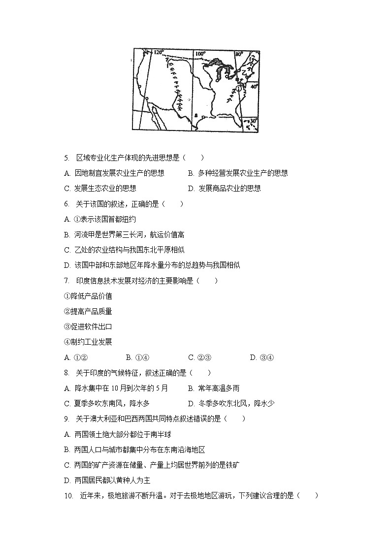 2022-2023学年湖北省鄂州市梁子湖区七年级（下）期末地理试卷（含解析）02