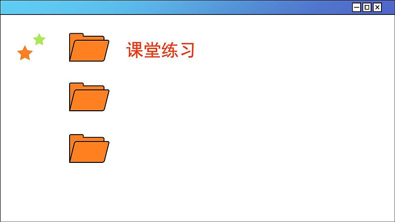 湘教版地理七上 5.1 发展中国家与发达国家（课件PPT)03