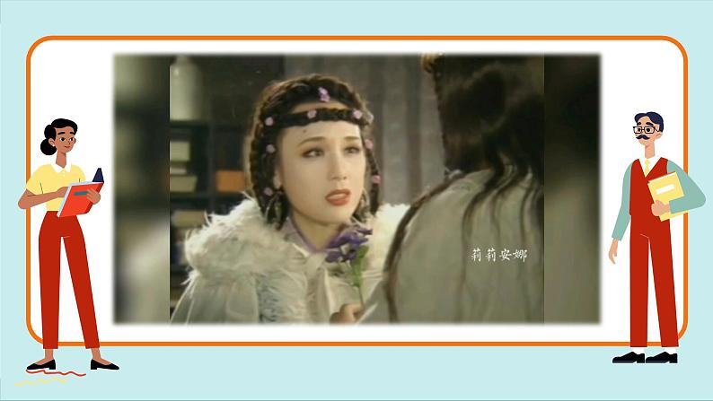 湘教版地理八上 1.4 中国的民族（课件PPT)03