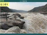 湘教版地理八上 2.3 中国的河流（课件PPT)