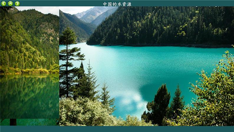 湘教版地理八上 3.3 中国的水资源（课件PPT)03