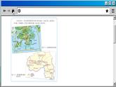 商务星球版地理七上 2.3 地图的应用（课件PPT)