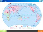 商务星球版地理七上 5.2 世界的人种、语言和宗教（课件PPT)