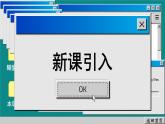 商务星球版地理八上 1.1 辽阔的疆域（课件PPT)