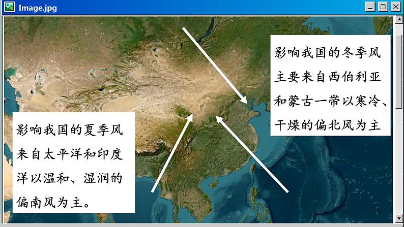 商务星球版地理八上 2.2 气候基本特征（课件PPT+素材)08