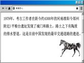 商务星球版地理八上 4.3 合理发展交通运输（课件PPT)