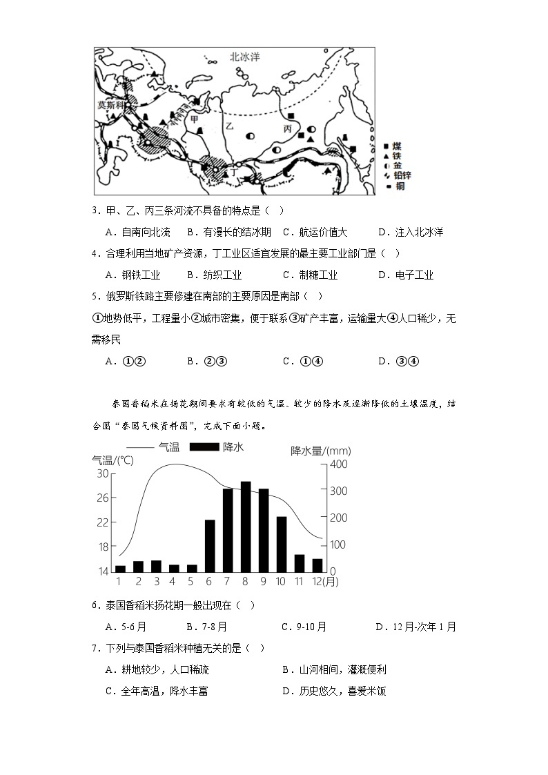 广东省汕头市潮阳实验学校2022-2023学年七年级下学期期末地理试题（含答案）02