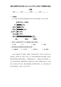 湖北省黄冈市红安县2022-2023学年七年级下学期期末地理试题（含答案）