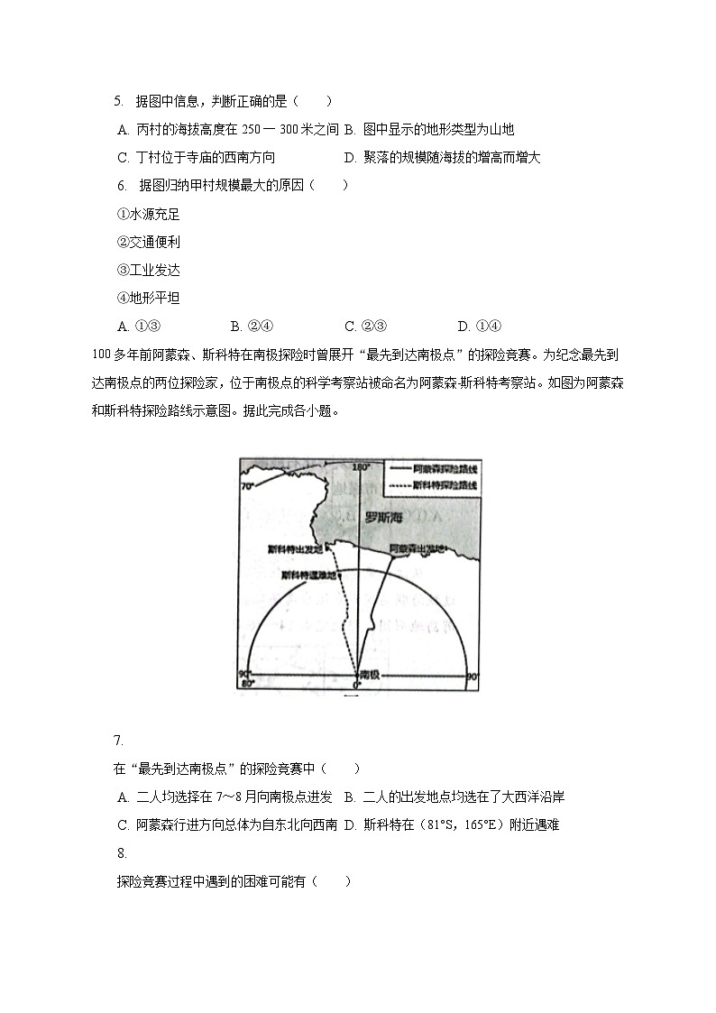 2023年山东省菏泽市万福实验学校中考地理一模试卷（含解析）03