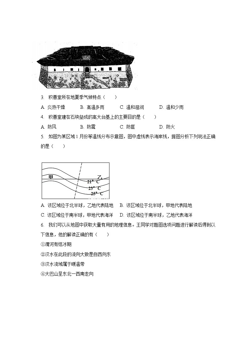 2023年湖北省黄冈市、孝感市、咸宁市三市中考地理考前信息试卷（二）（含解析）第2页