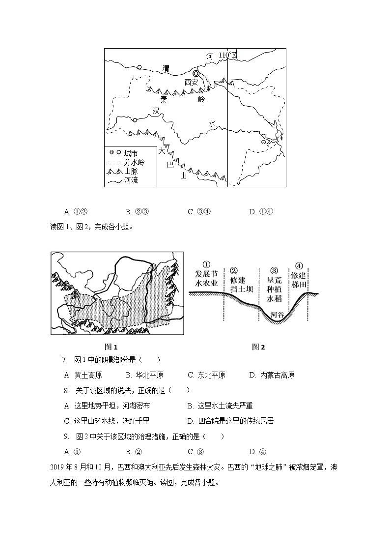2023年湖北省黄冈市、孝感市、咸宁市三市中考地理考前信息试卷（二）（含解析）第3页