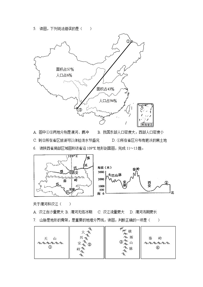 2022-2023学年湖北省十堰市张湾区八年级（上）期末地理试卷（含解析）02