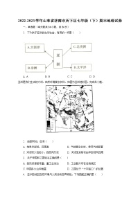 2022-2023学年山东省济南市历下区七年级（下）期末地理试卷（含解析）