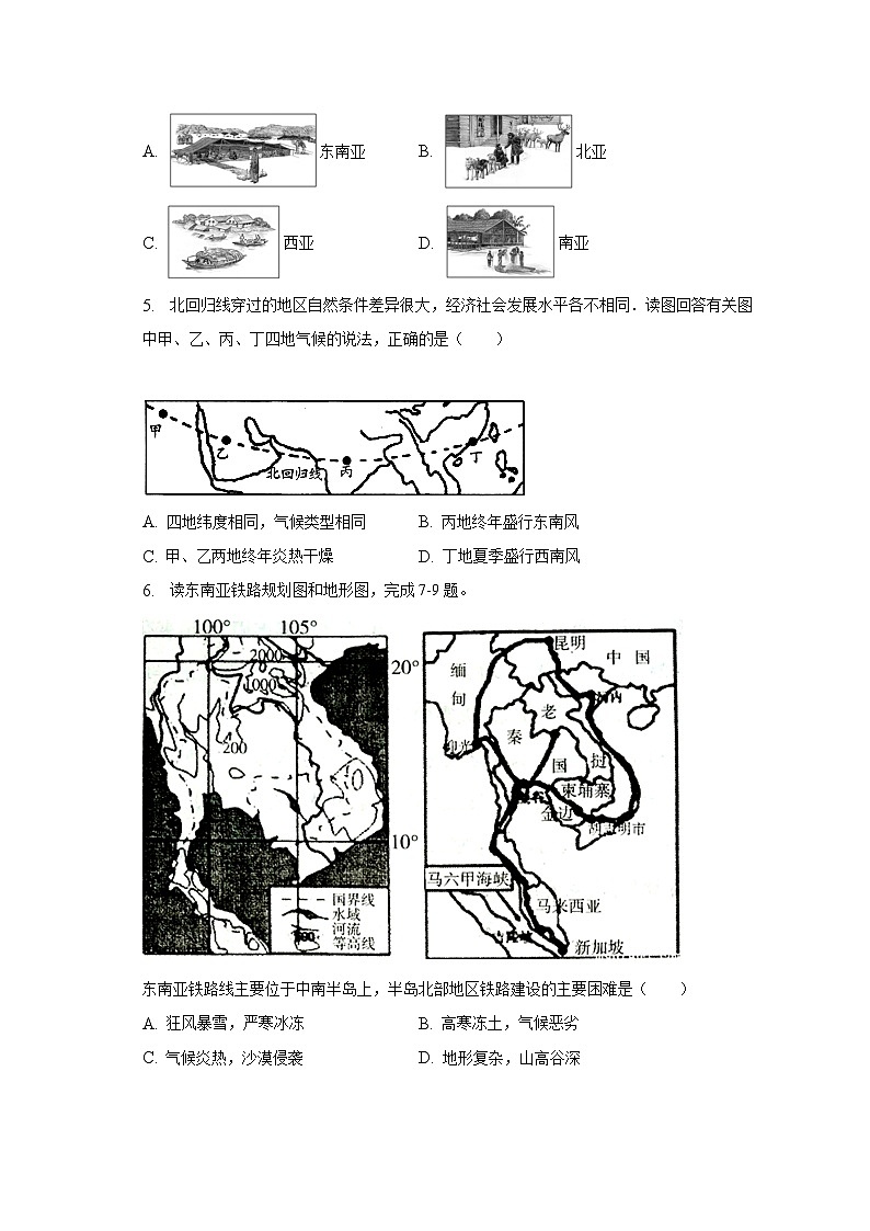 2022-2023学年山东省济南市历下区七年级（下）期末地理试卷（含解析）第2页