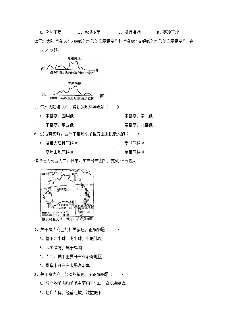 _2021年内蒙古赤峰市中考地理真题及答案02