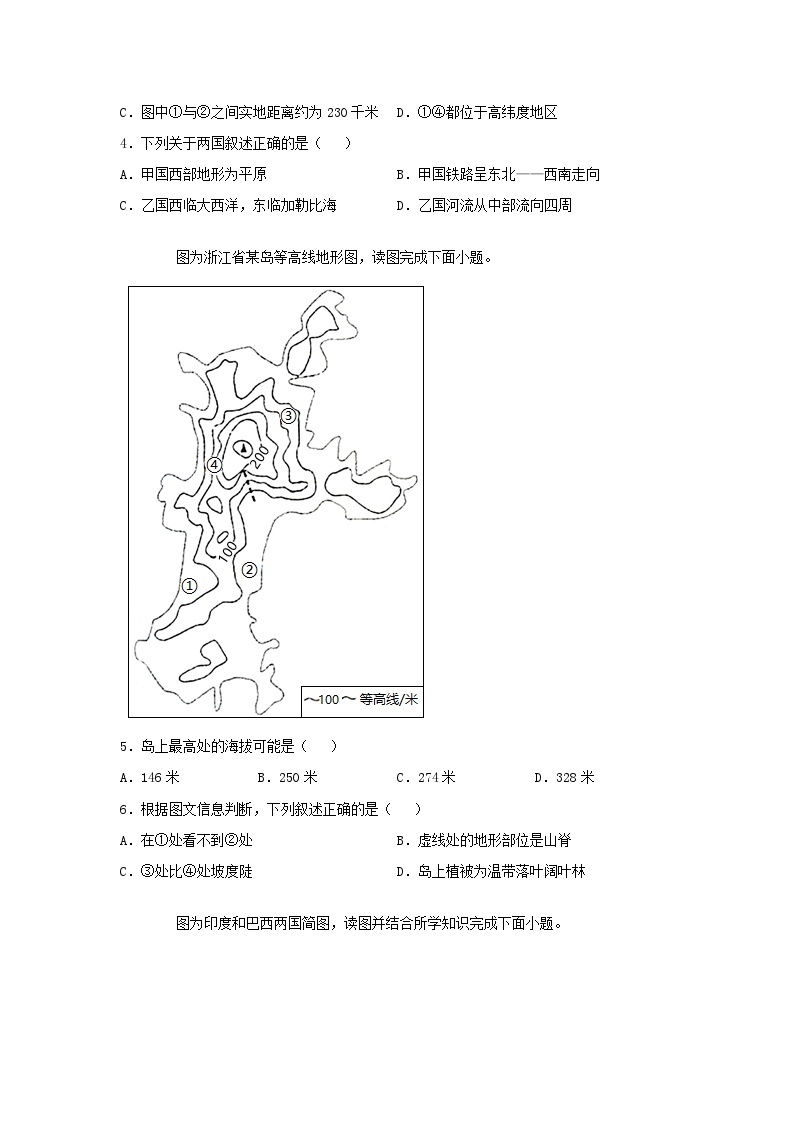 _2021年内蒙古鄂尔多斯中考地理真题及答案02