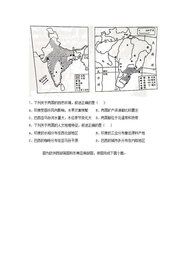 _2021年内蒙古鄂尔多斯中考地理真题及答案第3页