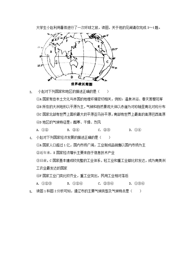 _2021年内蒙古通辽市中考地理真题及答案02