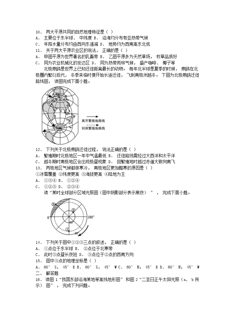 _2021年内蒙古呼伦贝尔中考地理真题及答案03