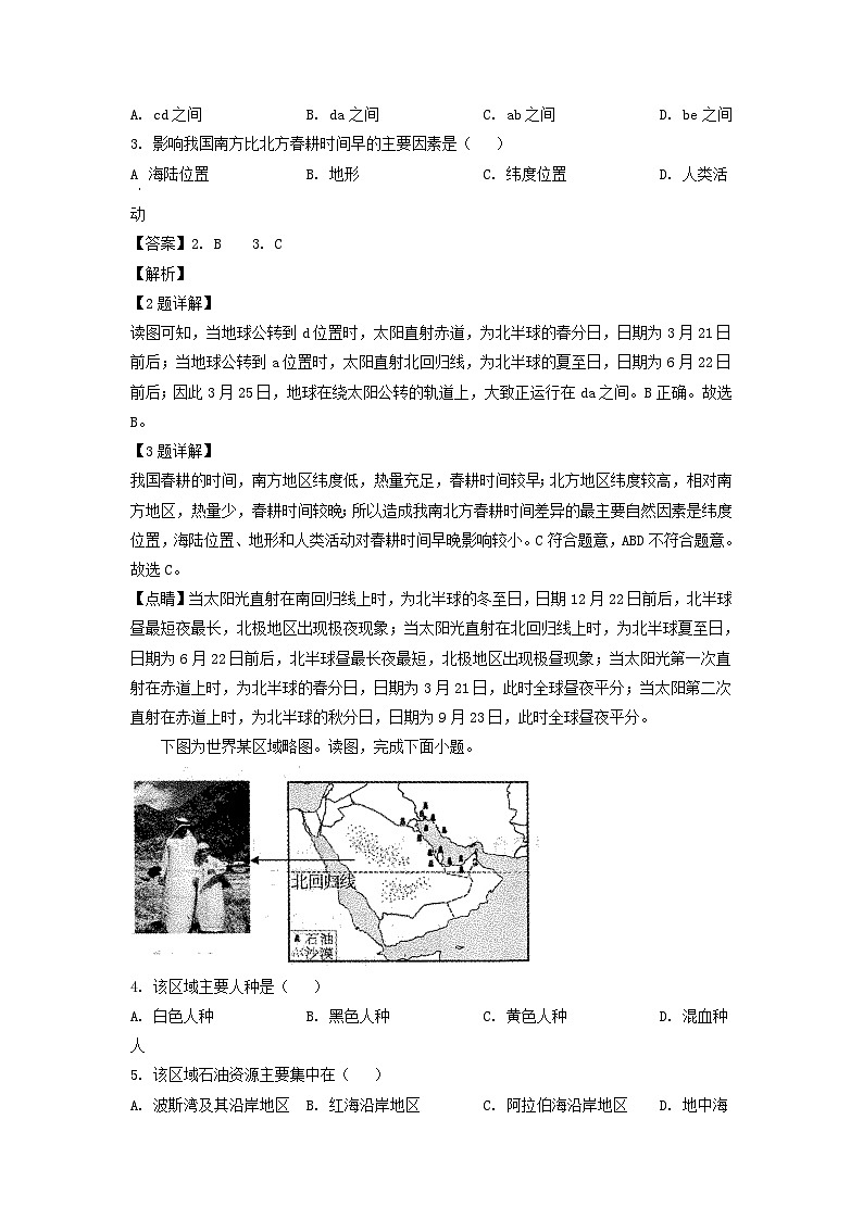 _2022年内蒙古赤峰中考地理真题及答案02