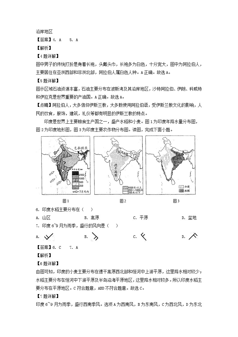 _2022年内蒙古赤峰中考地理真题及答案03