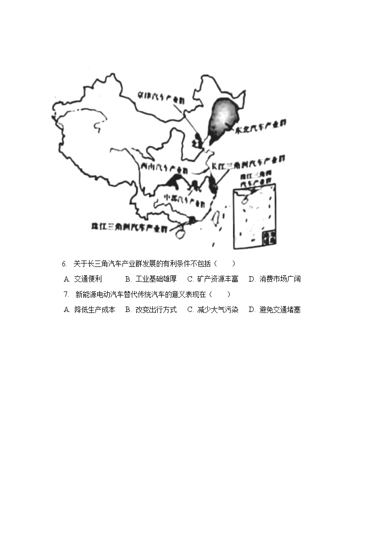 2022-2023学年陕西省西安市莲湖区七年级（下）期末地理试卷（含解析）03