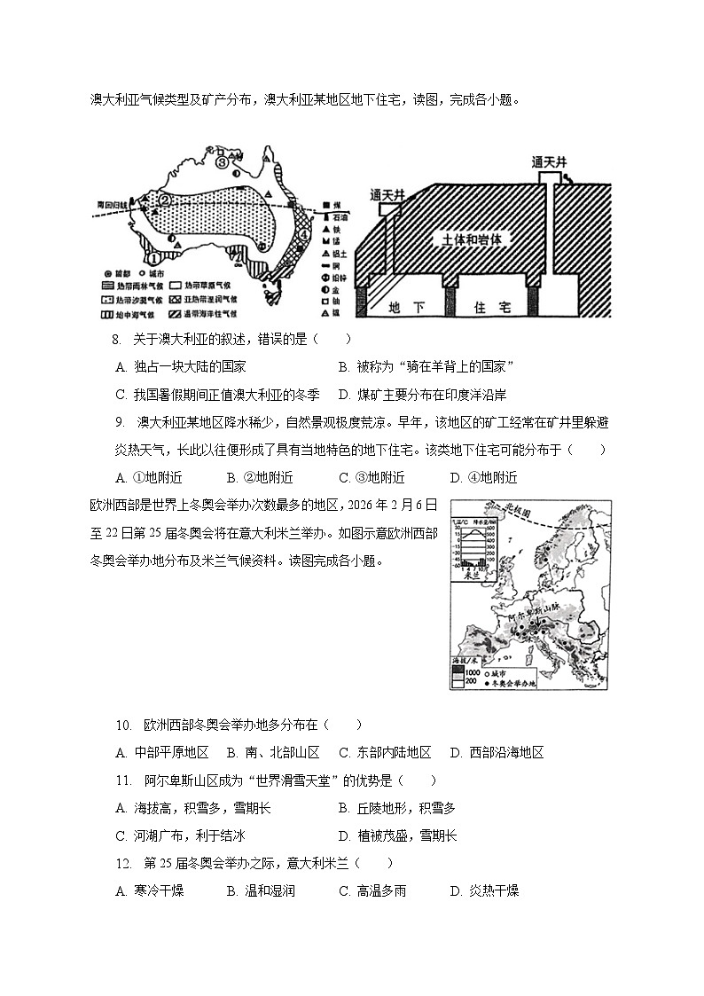 2022-2023学年福建省福州十九中七年级（下）期末地理试卷（含解析）03