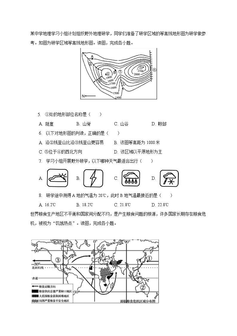 2023年四川省凉山州中考地理试卷（含解析）02