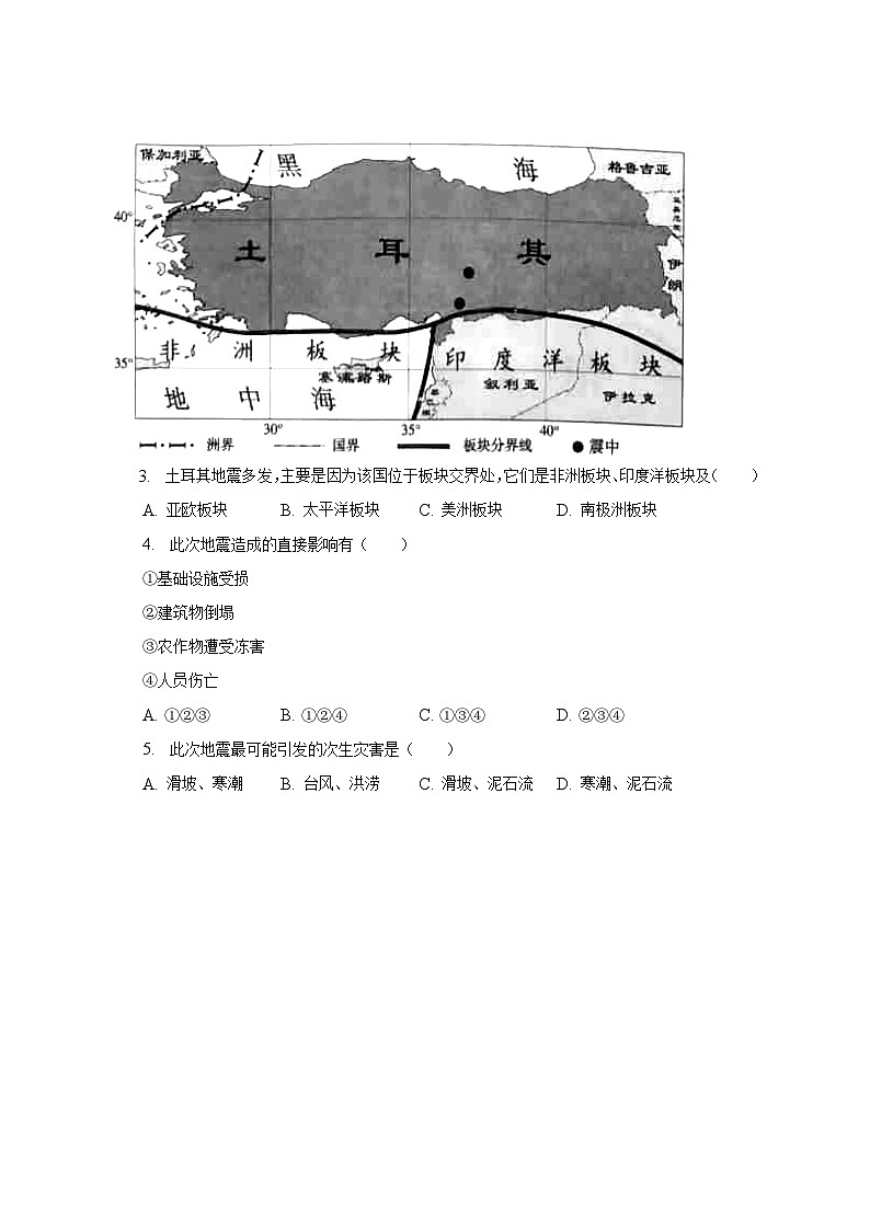 2023年四川省雅安市中考地理试卷（含解析）02