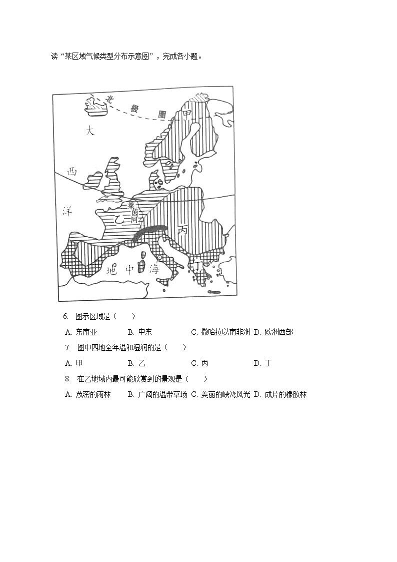 2023年四川省雅安市中考地理试卷（含解析）03