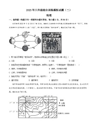 2023年山东省临沂市平邑县中考二模地理试题