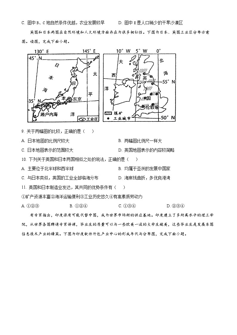 2023年山东省临沂市罗庄区中考二模地理试题（A卷）03