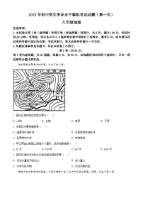 2023年山东省临沂市兰山区中考一模地理试题