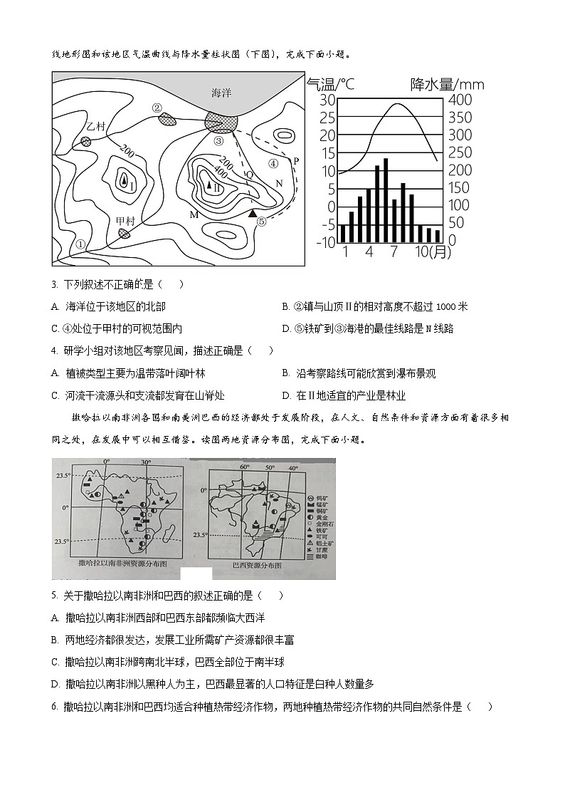 2023年山东省兰陵县中考一模地理试题02