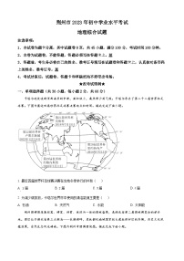 2023年湖北省荆州市中考地理真题