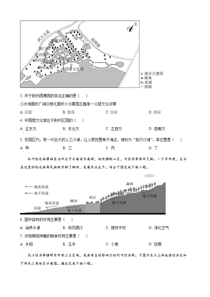 2023年湖北省荆州市中考地理真题02