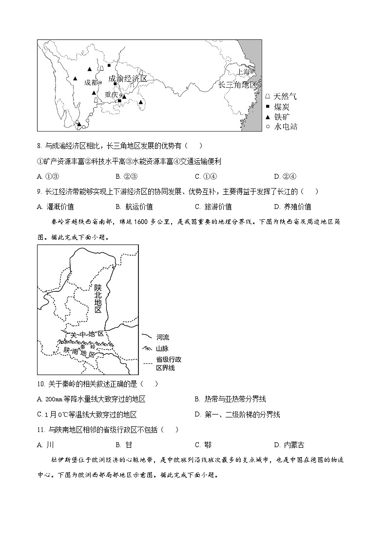 2023年湖北省荆州市中考地理真题03