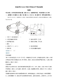 2023年湖南省张家界市中考地理真题（解析版）