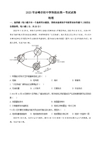 2023年内蒙古赤峰市中考地理真题