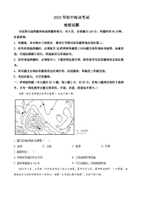 2023年四川省雅安市中考地理真题