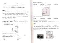 甘肃省陇南市康县2022-2023学年七年级下学期期末考试地理试题