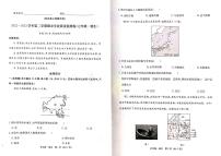 甘肃省陇南市康县2022-2023学年七年级下学期期末考试地理、生物试题